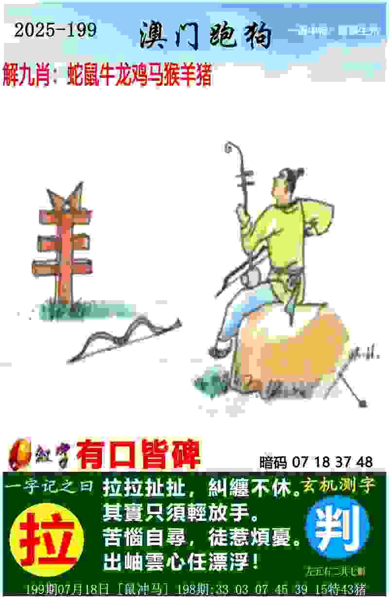 >7777788888四肖四码管家婆